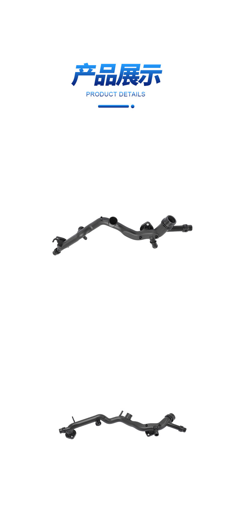 06E121045T is suitable for Audi A6C6 and Volkswagen 3.0 displacement engine cooling water pipe and radiator water pipe