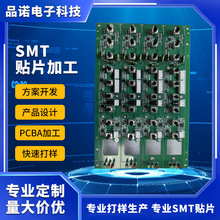 实体工厂PCBA打样电子SMT贴片插件后焊加工 pcba板复刻加工