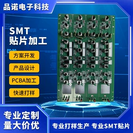 SMT贴片;电子焊接加工;PCB电路板