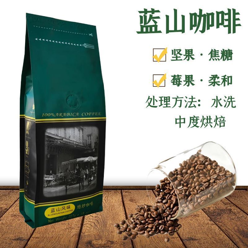Boler Coffee Blue Mountain Flavor Coffee Beans Origin Raw Beans Domestic Fresh Roasted 227g Medium and Light Roasted Boler Coffee Blue Mountain Flavor Coffee Beans Origin Raw Beans Domestic Fresh Roasted 227g Medium and Light Roasted