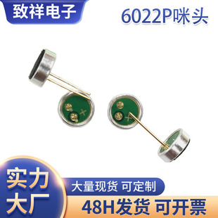 6022P���^���6*2.2MM�����܇ӛ䛃x�v�O�w���^�����L���`����
