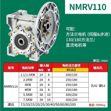 NMRV涡轮蜗杆减速器RV减速机减速箱小型微型步进伺服专用变速箱