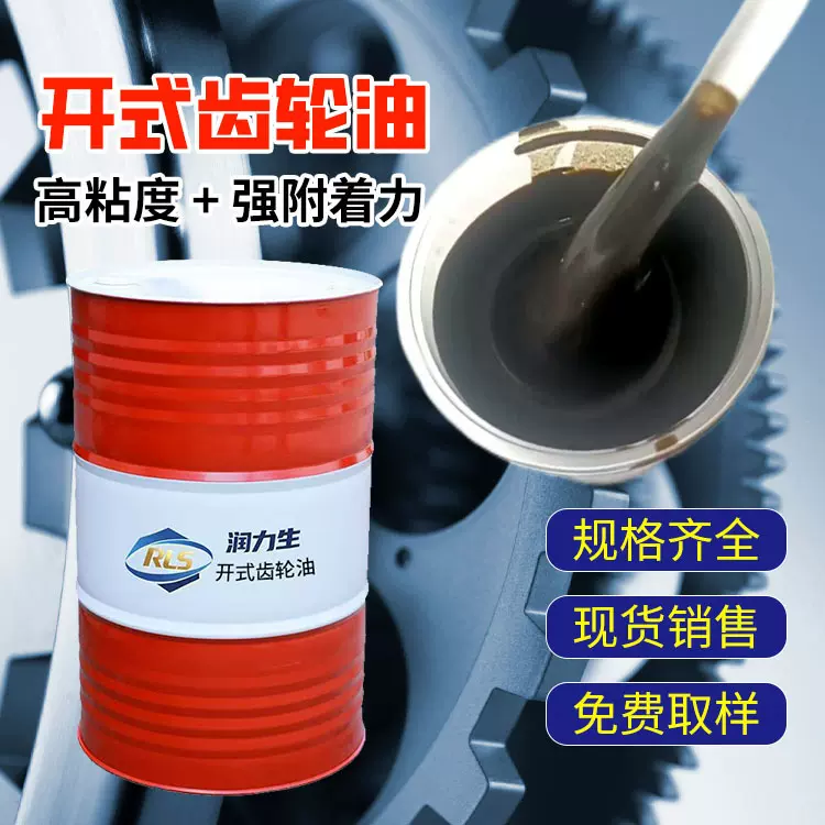 CKJ150#220#320# 开式齿轮油多粘度可选极压抗磨精准适配润滑