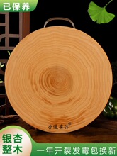 泰兴银杏木砧板实木菜板白果树整块切菜板原木加厚菜墩加厚案刀板