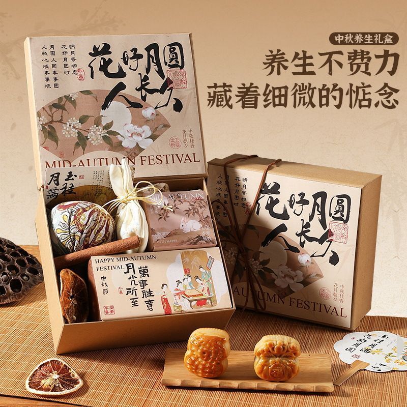 2025中秋节养生随手礼实用公司节日礼品送员工轻奢牛皮纸礼盒礼物|undefined