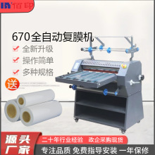 670覆膜机热裱冷裱650立式复膜包装纸不干胶压膜机