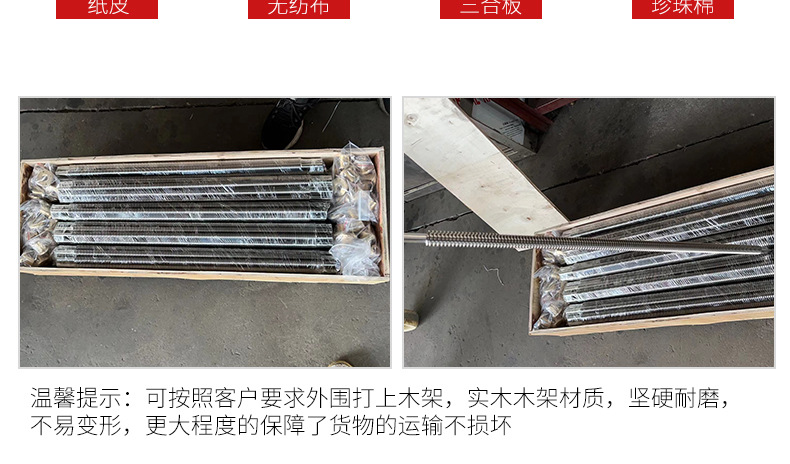 不锈钢丝杆_17