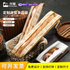 光华定制连窗牛皮纸食品包装袋来图来样加工可印LOGO自封袋批发