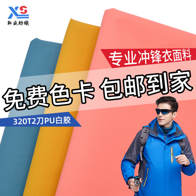 �ֻ���Ӧ320T2��PU�׽���ĥ�ﶬ�����У������������ˮ��������