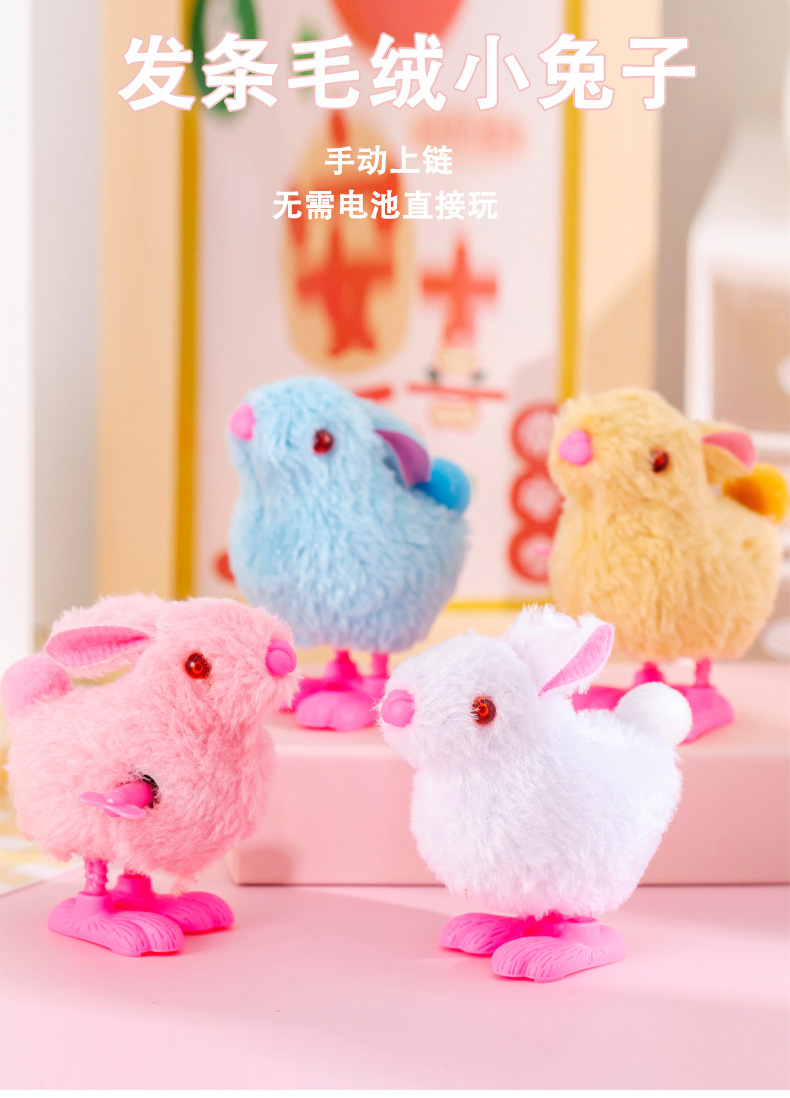 发条毛绒小兔子_01.jpg