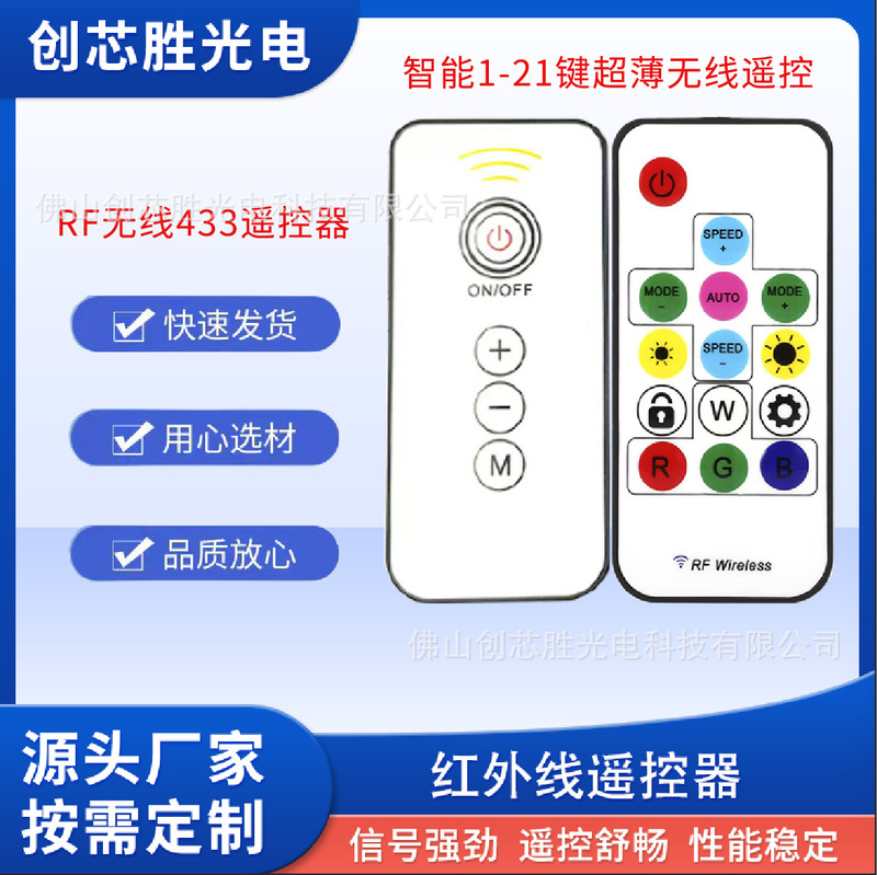4 キー赤外線リモコン RF ワイヤレス 433 リモコン 2.4 グラムリモコンさまざまなオプション|undefined