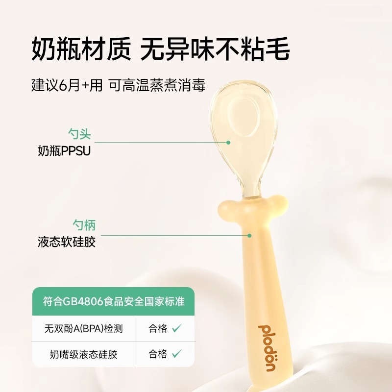 Puliton 離乳食スプーン、噛みつきにくい赤ちゃんの自立食トレーニングスプーン、高温耐性、滑り止め、持ちやすい PPSU スプーン|undefined