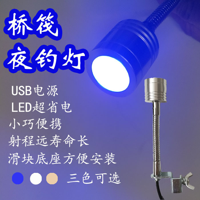 Power Bank Raft Fishing Bridge Raft Light Bridge Fishing Blue Light Raft Rod Holder Night Fishing Light Rod Tip Light Fish Lure Light Fishing Led