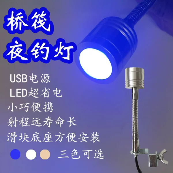 Power Bank Raft Fishing Bridge Raft Light Bridge Fishing Blue Light Raft Rod Holder Night Fishing Light Rod Tip Light Fish Lure Light Fishing Led