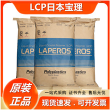 LCP日本宝理e481i宝理E481i低翘曲耐高温高刚性阻燃液晶聚合物