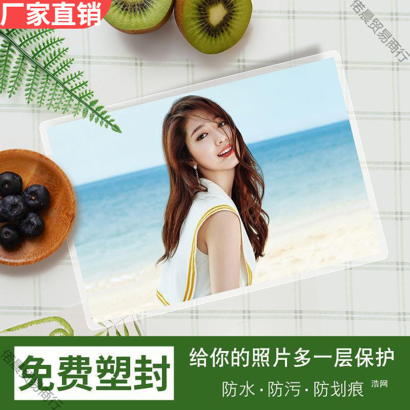 洗照片 免费塑封寸寸照片冲印打印冲洗相片晒手机照张高清晰|undefined
