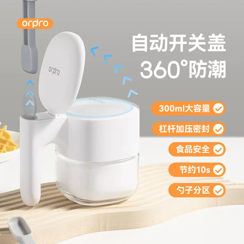 ordpro自开调料盒家用厨房收纳调料托盘盐罐调料罐调味瓶收纳组合