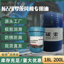 N220号三叶罗茨鼓风机专用油   中负荷齿轮箱  真空泵风机润滑油