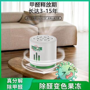 In addition to formaldehyde jelly deodorization window of the earth small white jar in a hurry version of household formaldehyde discoloration jelly a generation of hair