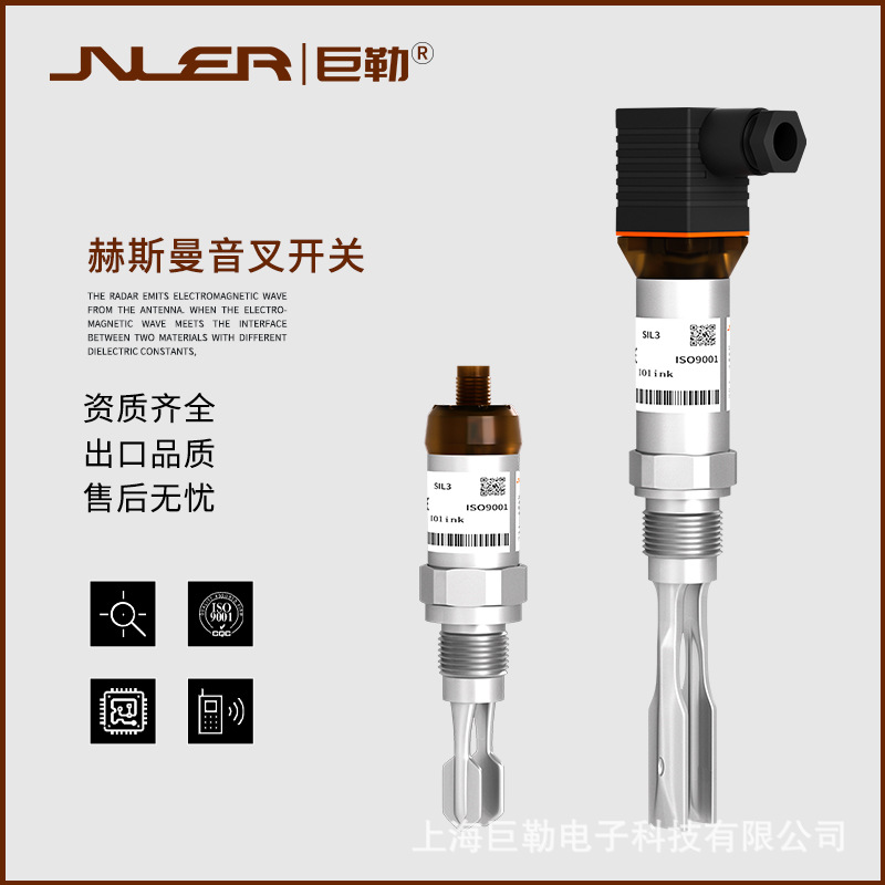 赫斯曼防爆音叉液位开关防腐航空音叉式料位物位控制器水位报警器
