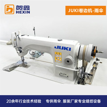 JUKI 重机工业缝纫机制伞设备全新DDL-8700卷边车雨伞工厂用