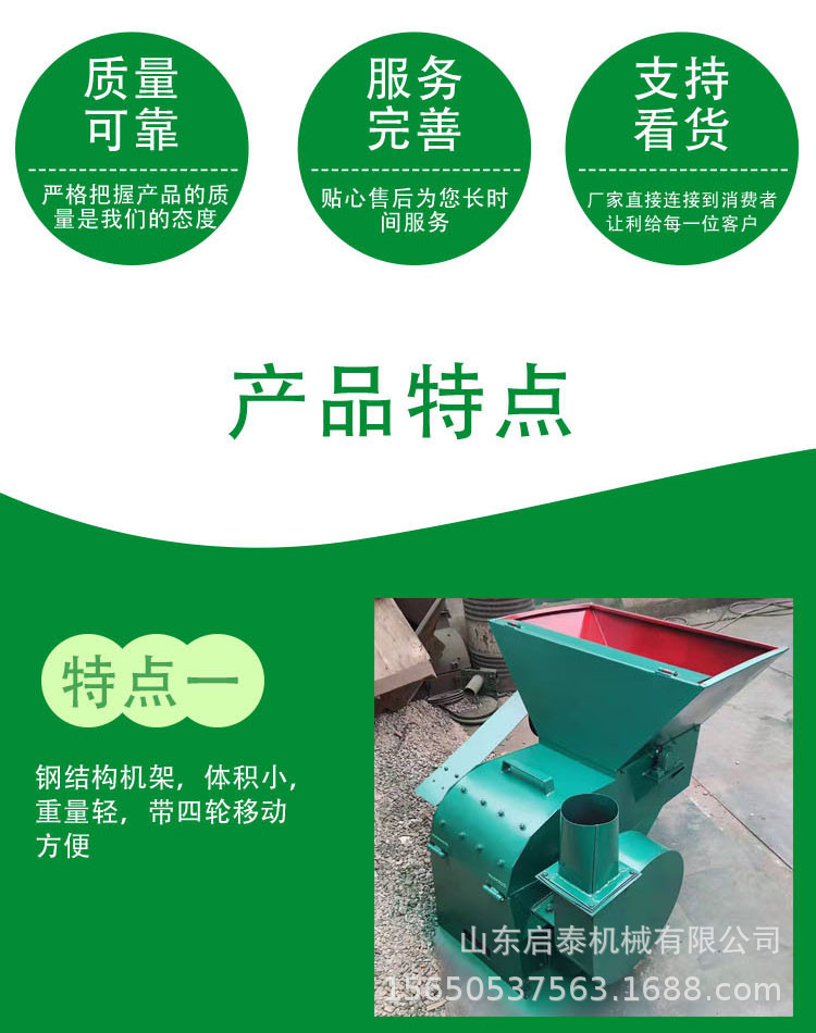 秸稈粉糠機