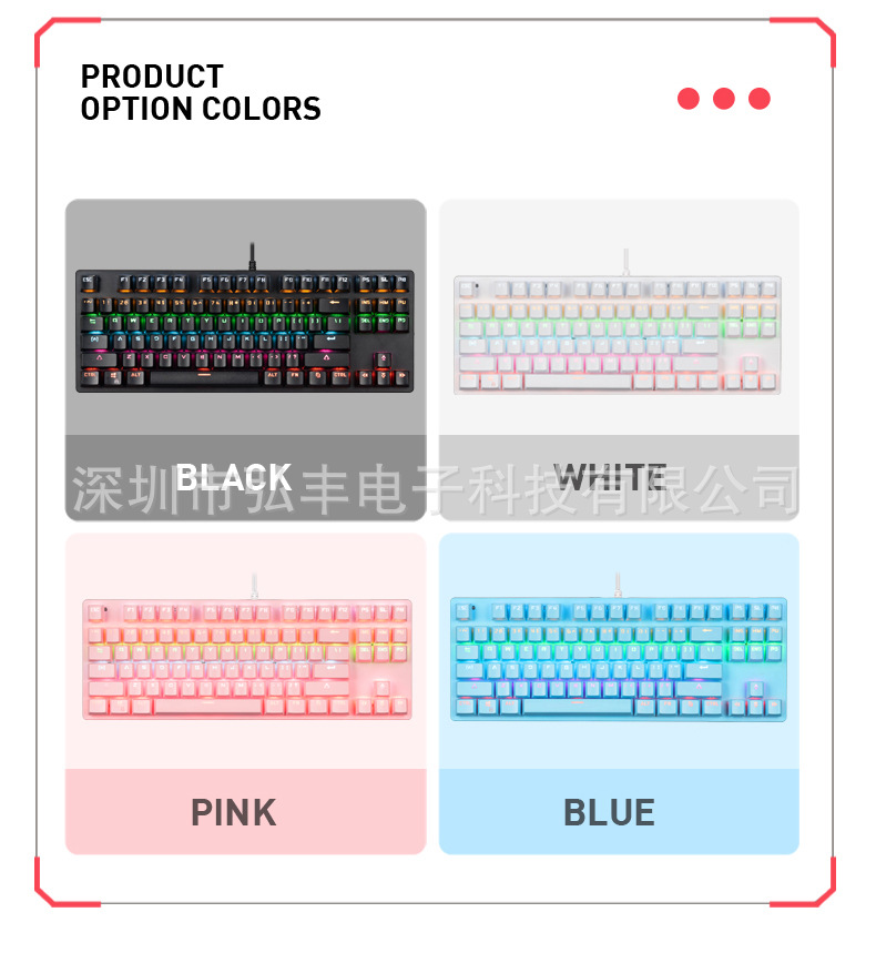 87键机械键盘蓝粉_03.jpg