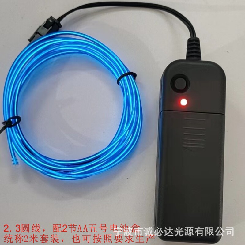 High-Brightness Cold Light Luminous Line Mask Chasing Light Flowing Light Luminous Mask with Edge Flat Line Car Atmosphere Light High-Brightness Cold Light Luminous Line Mask Chasing Light Flowing Light Luminous Mask with Edge Flat Line Car Atmosphere Light