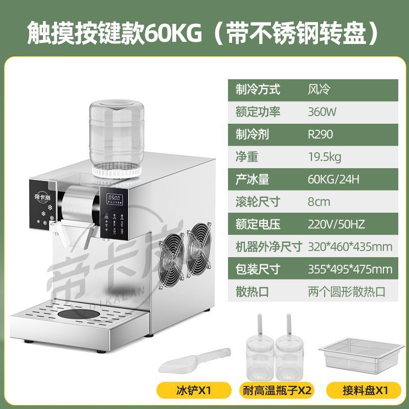 Fancy flocos de nieve máquina de hielo red comercial máquina de hielo de esponja máquina de hielo de nieve barraca máquina de hielo máquina de hielo tienda de té de leche