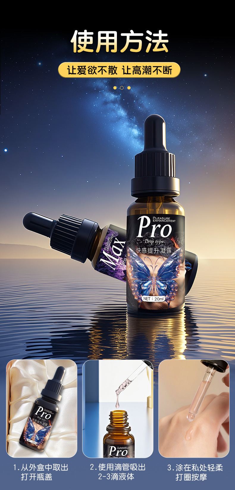 Obo Pleasure Enhancing Liquid 20ml External Use Gel for Adults — detail image 11