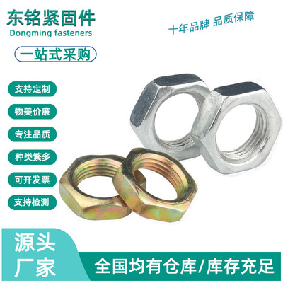 镀彩锌白锌细牙薄六角螺母螺丝母 灯饰螺母细牙螺帽M7M8M9M10-M16