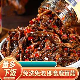 鹿茸菇湖南开味下饭菜酱菜咸菜辣椒酱香辣下饭即食瓶装238克