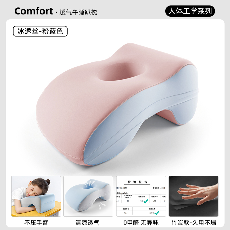 儿童午睡枕初中小学生趴睡枕教室桌子午休睡觉枕头趴趴枕|undefined