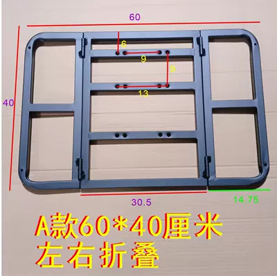 Motorcycle shelf enlarged battery motor car folding self-propelled women's pedal car rear rack tail iron rack takeaway box car (Motorcycle tail) - a-left-and-right-folding-6040cm