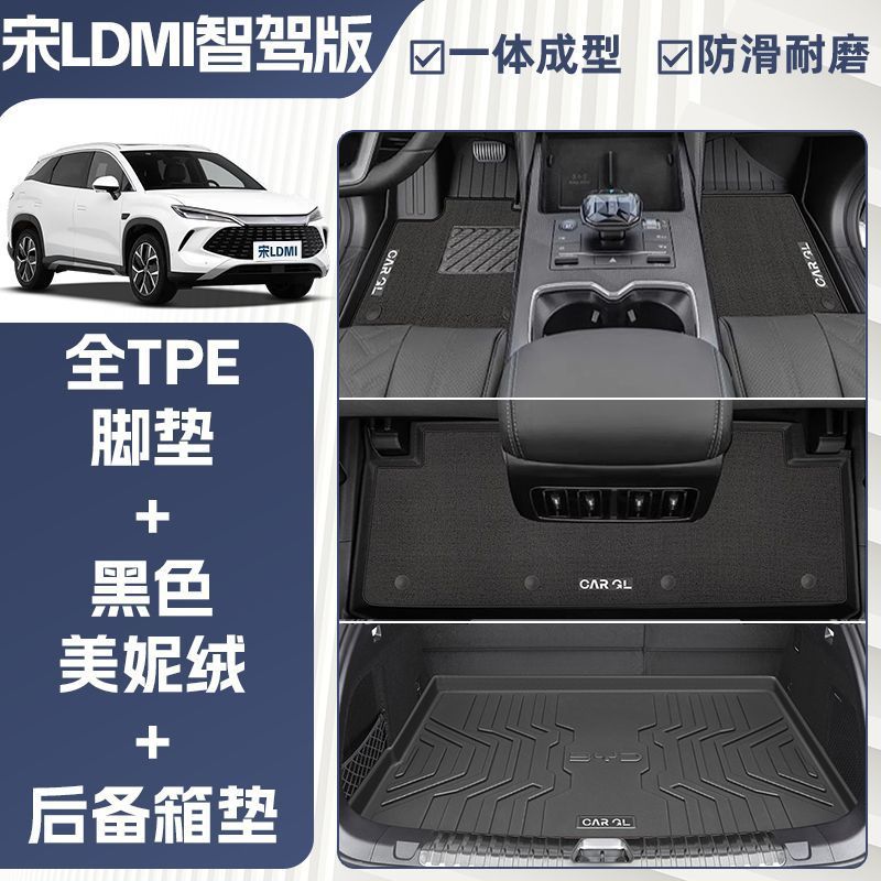 24-25 Original — BYD Universal Foot Pad - double-layer-black-tpe-single-layer-floor-mat-upper-mini-velvet-carpet-grain-pattern-24-25-song-ldmitrunk-lower-layer