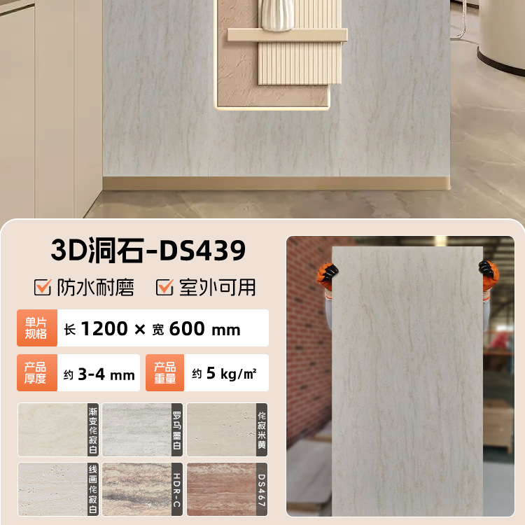 Римский травертин DS439 длина 120см*ширина 60см