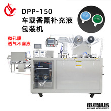 Car perfume filling machine܇�d��ˮ���b�C ΢��͸��Ĥ�z����ˮ