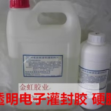 透明电子灌封胶/LED灯模块胶/绝缘灌封料 软胶 硬胶 4公斤/组