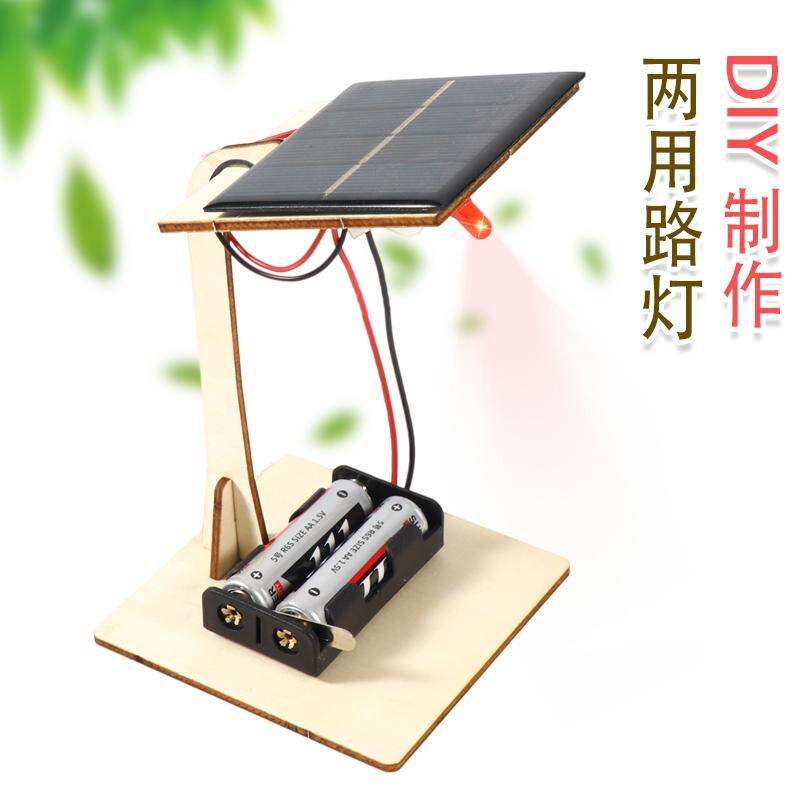 Scientific experiment diy solar street light dry cell dual-purpose model technology small production pupils hand-made invention