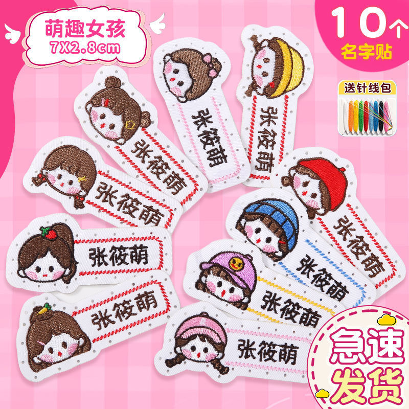 Los maestros recomiendan el nombre de los niños se pueden coser y lavar en el jardín de infantes uniformes escolares de bebés bordados bolsas escolares colcha pegatinas de nombre