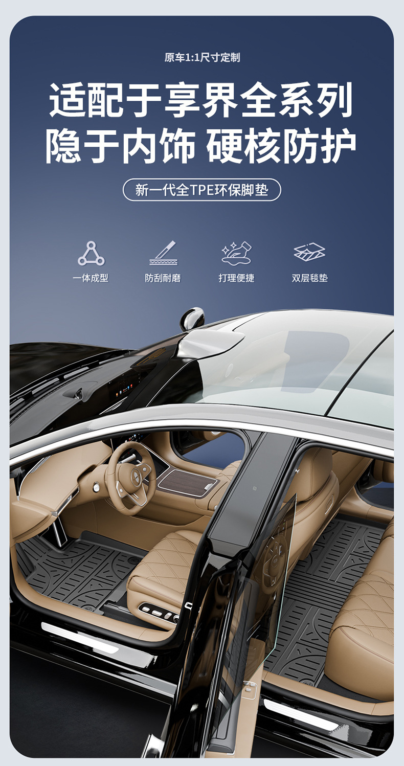 Suitable for the Xiangjie S9T Special Vehicle, All-Weather Tpe Car Floor Mats, Trunk Mats, and Car Accessories