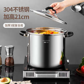 美厨复底高汤锅304不锈钢 多种规格可选燃气炉电磁炉通用蒸汽蒸锅