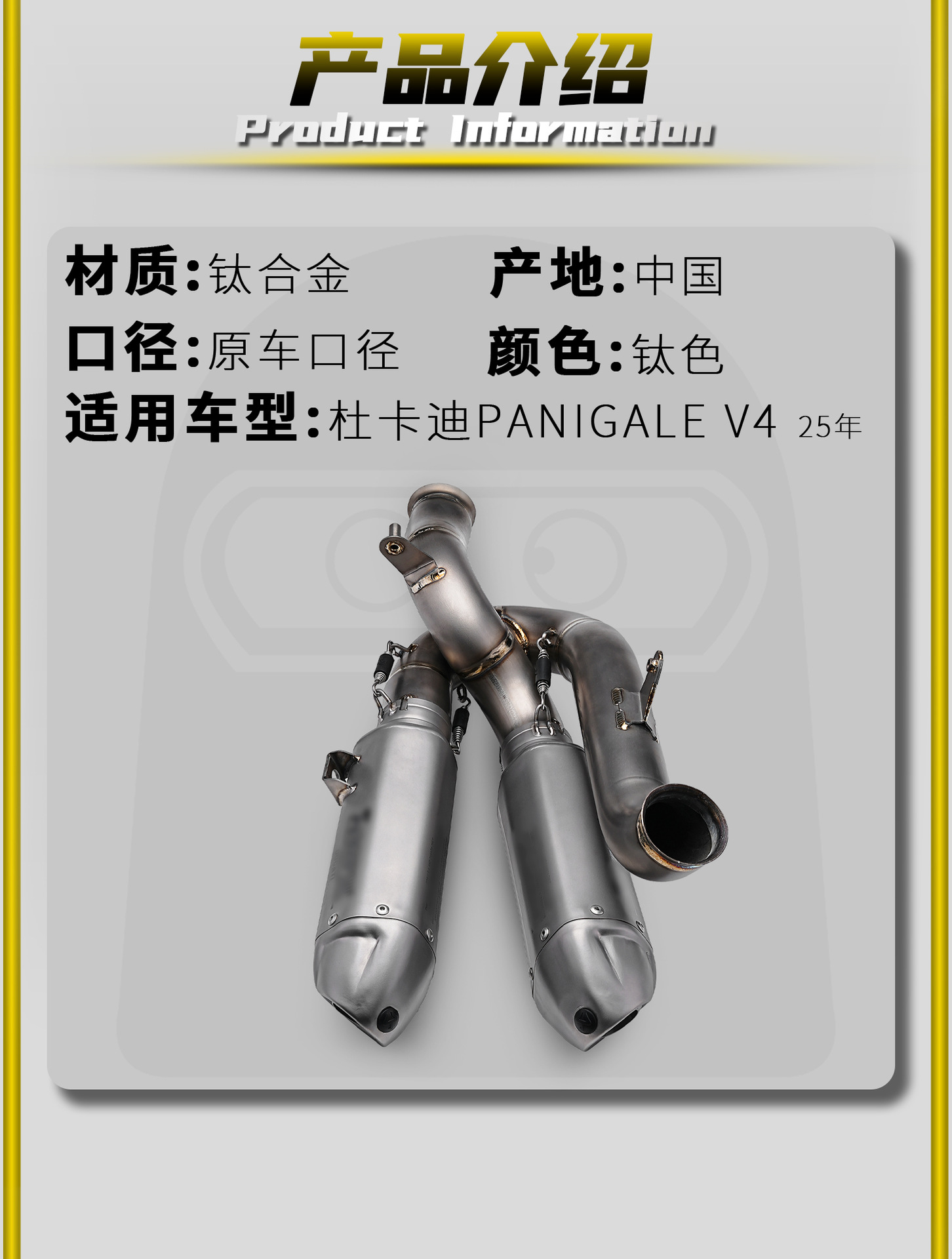 Ducati Panigale V4 2025 motorcycle modified exhaust pipe with Scorpion logo, specialized titanium alloy mid-tail section
