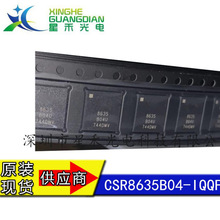 CSR8635B04-IQQF  8635  ���l���� IC  �o���{��оƬ