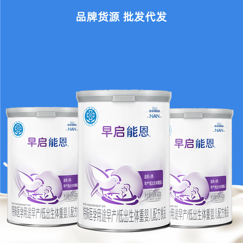 2025. September Germany Early Start Special Formula Milk Powder for Premature Low-Bodyweight Newborns 400g 2025. September Germany Early Start Special Formula Milk Powder for Premature Low-Bodyweight Newborns 400g