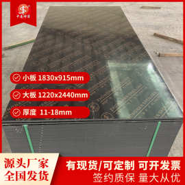 覆膜板  清水效果好 周转次数高 表面平整光滑 厂家批发