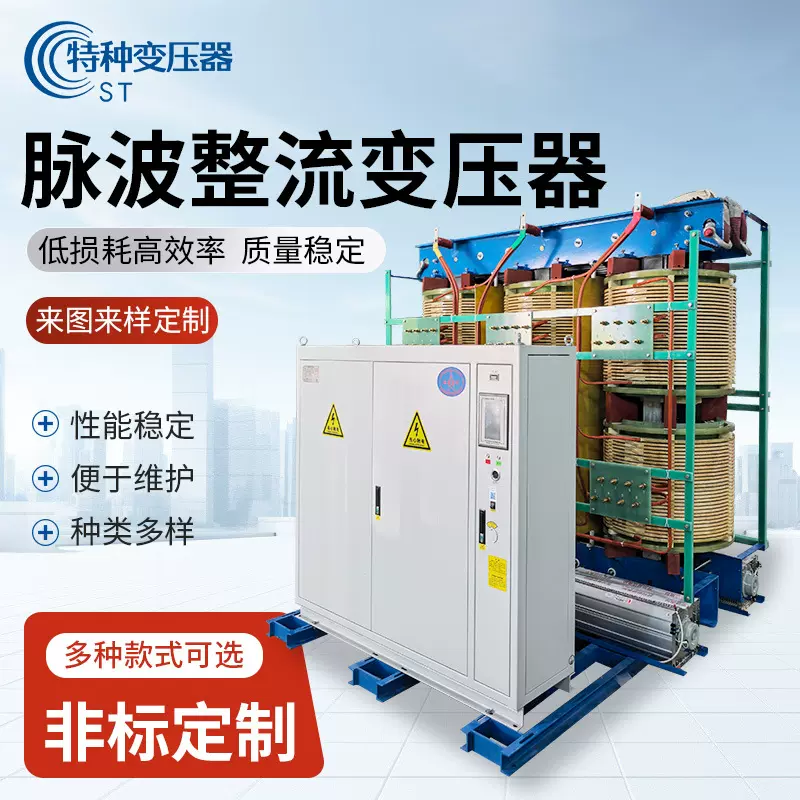 加工定制3600kvA10kV24脉波整流变压器电解电力推进系统用变压器