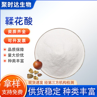 ������98%�屶��/ʯ��Ƥ��ȡ��ˮ���Ի��yƷԭ��CAS��476-66-4