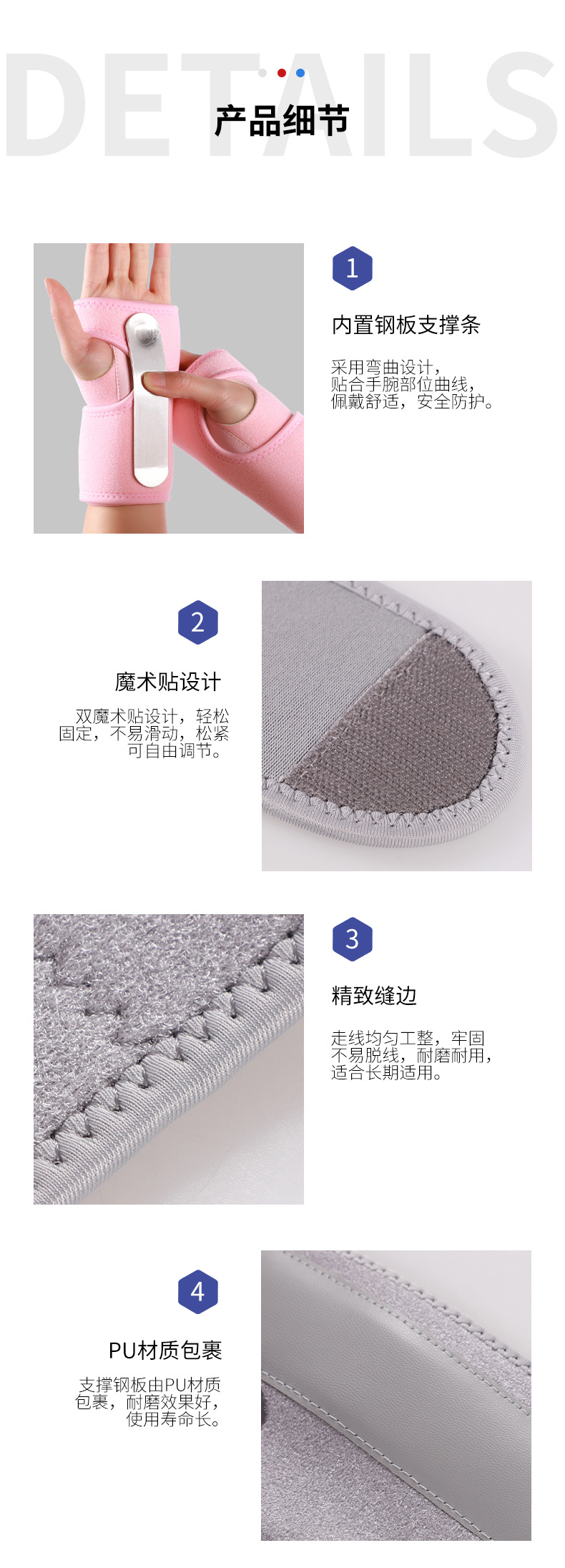 6052#钢板护腕_08