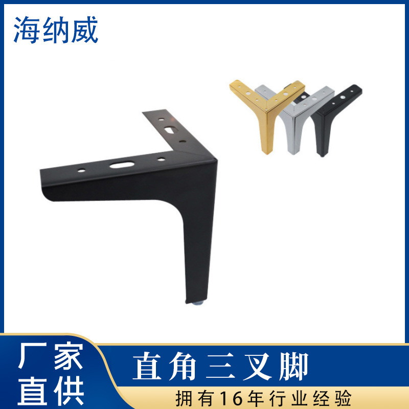 Muebles de estilo europeo Pie de ángulo recto de tres tenedor pie TV gabinete de baño pie de metal mesa de café sofá Pie de apoyo transfronterizo